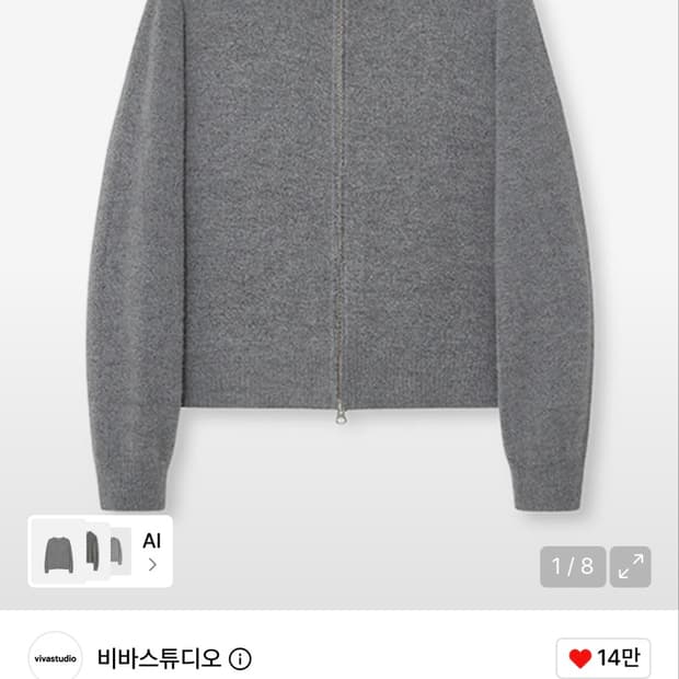 비바스튜디오 지퍼 가디건 L 판매
