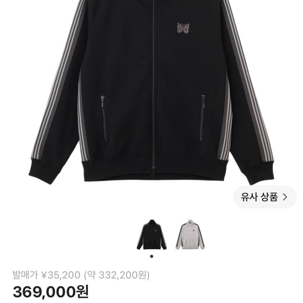 니들스 b2nd/비세컨드 트랙자켓 L