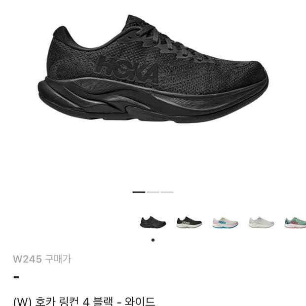 (W) 호카 링컨 4 블랙 - 와이드