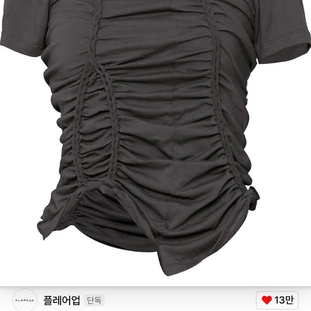 플레어업 handmade twisted 차콜 티 