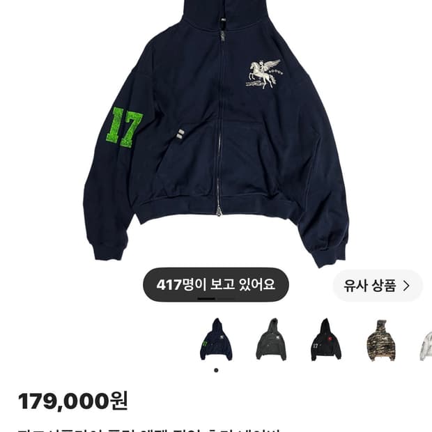 파코서플라이 후드집업