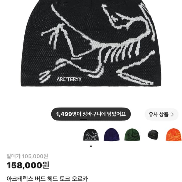 아크테릭스 버드 헤드 토크