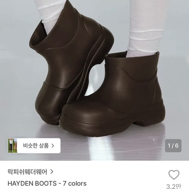 락피쉬웨더웨어 헤이든 부츠 230