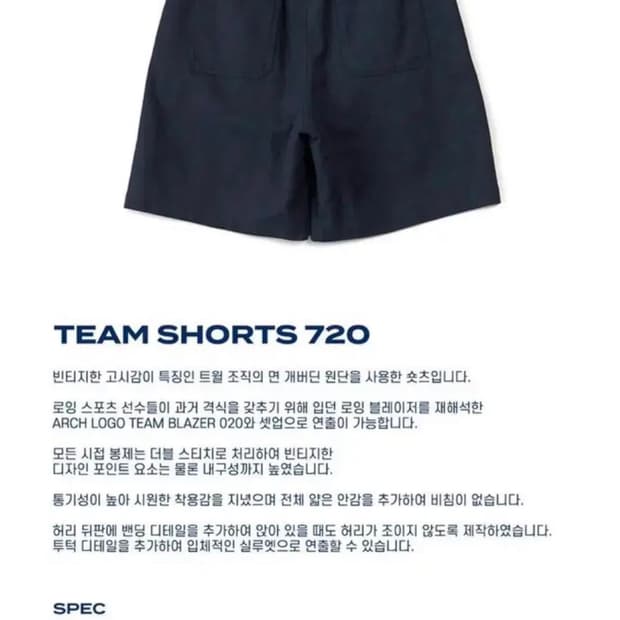 [노티카] Nautica Team Shorts Navy 네이비 쇼츠