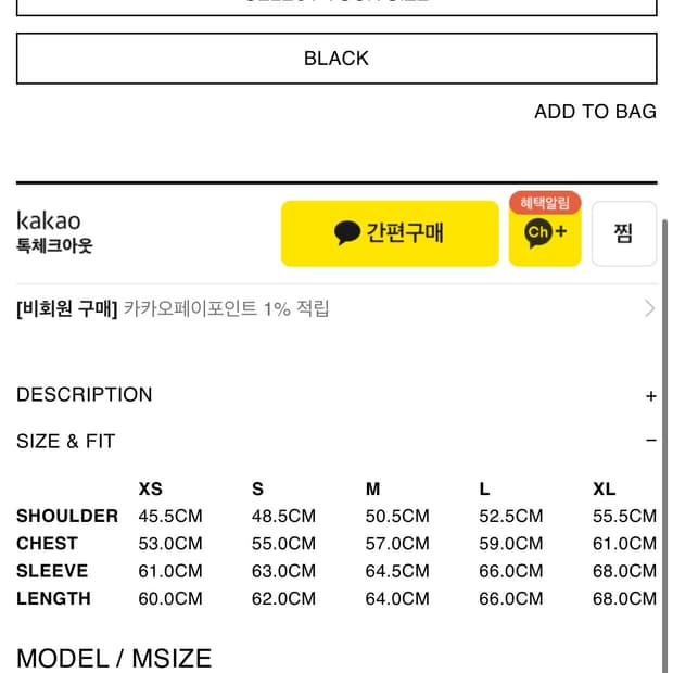 xlim ep8 05 jacket black xs사이즈 구합니다
