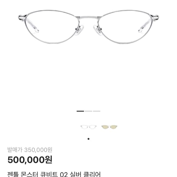 젠틀몬스터 큐비트 02 실버 클리어