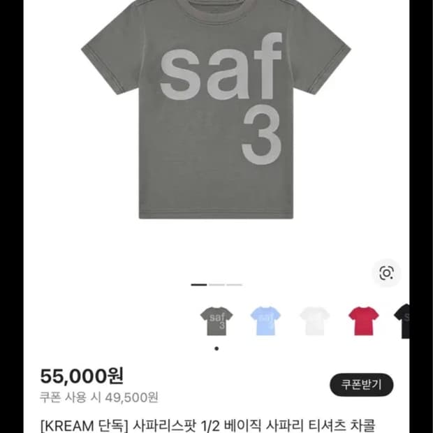사파리스팟 반팔