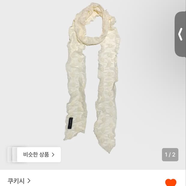 쿠키시 레이스 스카프