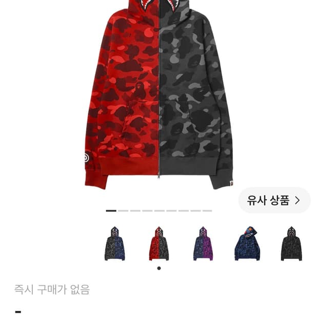 베이프 아수라 샤크후드