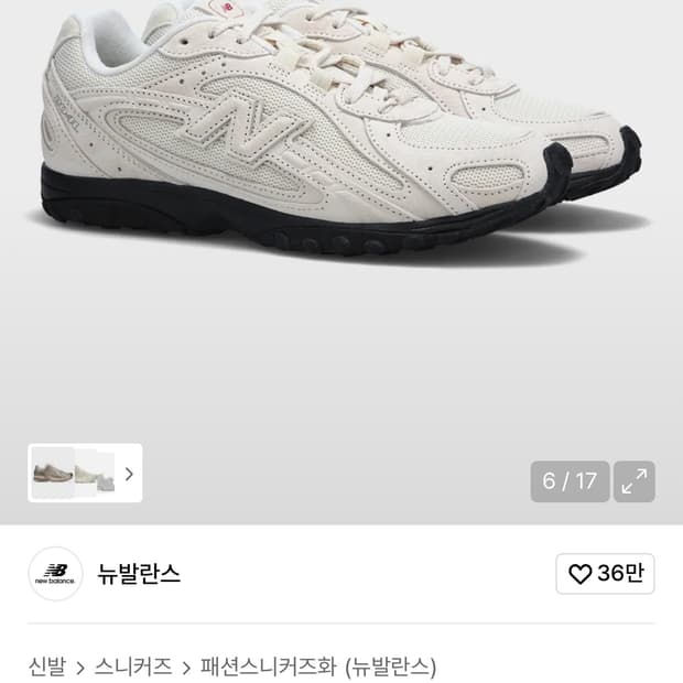 뉴발란스 U204L8OV 팝니다 (시착2회)