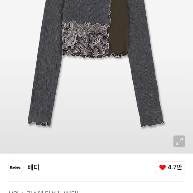 배디 패치워크 컷아웃 탑 M 퍼플