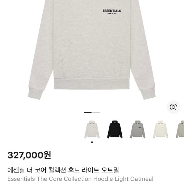 에센셜 후드티 오트밀