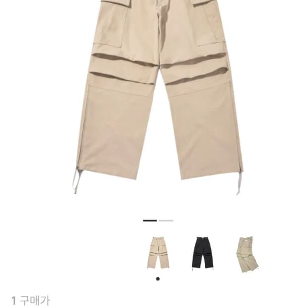 논노드 사이드 지퍼 카고 팬츠 베이지