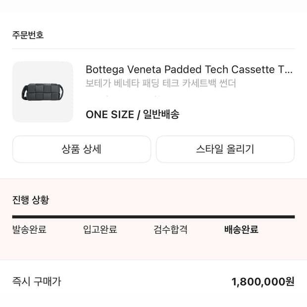 보테가베네타 패딩백 카세트백 썬더 그레이 