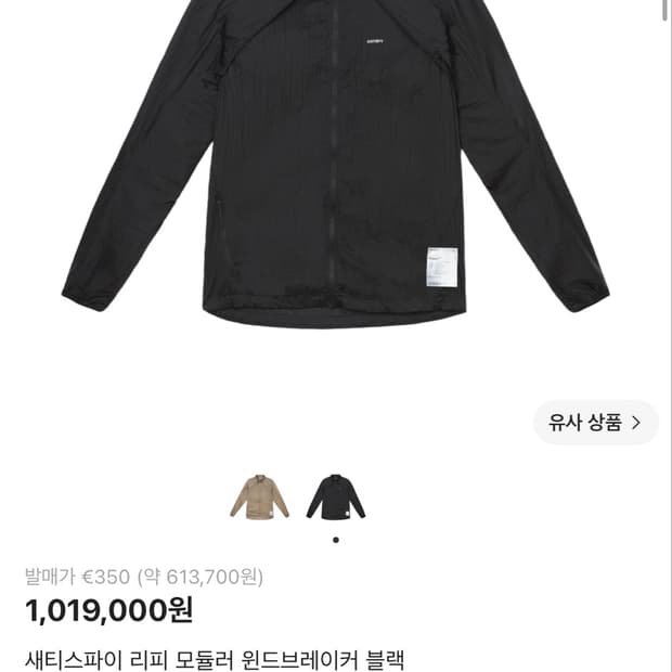 새티스파이 리피 모듈러 윈드브레이커 블랙 XL