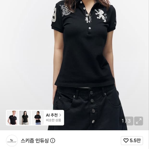 스키즘 인듀싱 - 폴로 셔츠 카라티(주영콜라보)