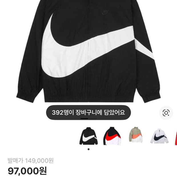 나이키 빅스우시 바람막이 M~L