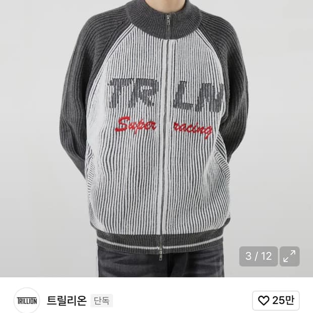 트릴리온 레이싱 투 톤 집업 니트