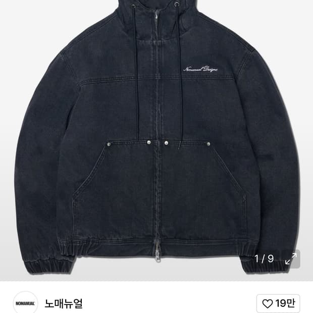 노매뉴얼 후드집업