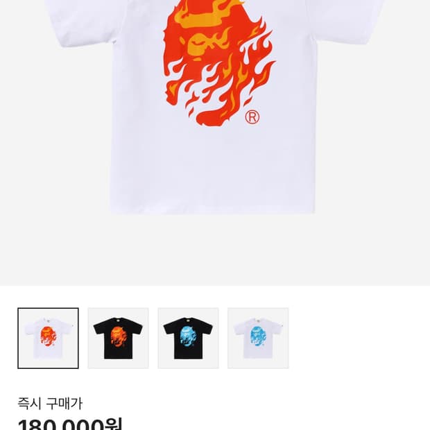 BAPE 베이프 플레임 에이프 반팔티 화이트
