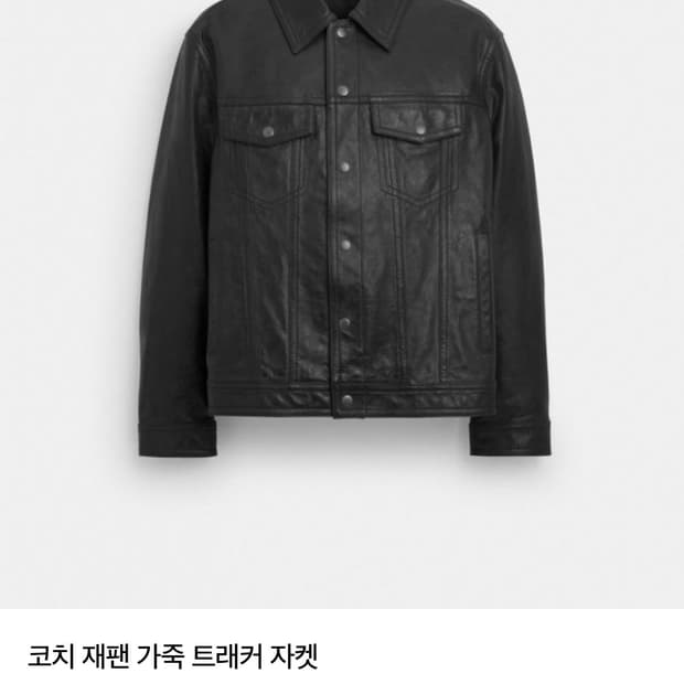 코치 트래커 자켓 cm795 m사이즈