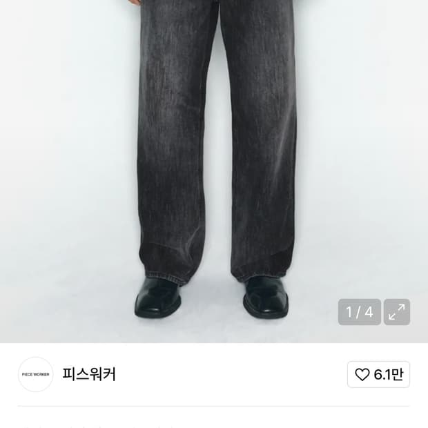 Black Demon / New Wide