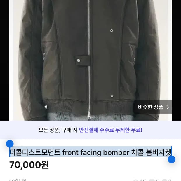 더콜디스트모먼트 front facing bomber 차콜 봄버자켓