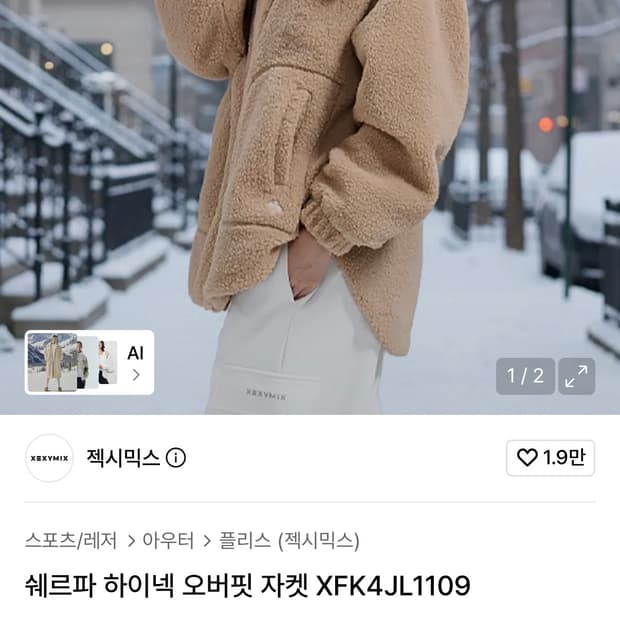젝시믹스 오버핏 자켓(오트베이지, S(44~55))