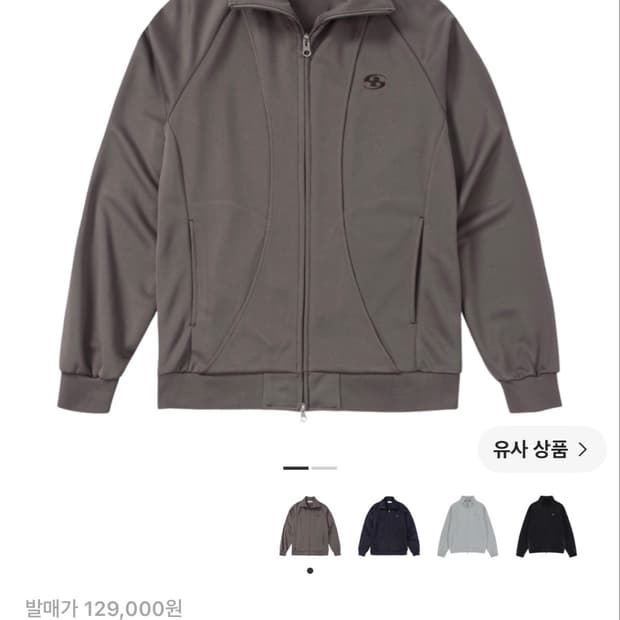 산산기어 트랙 자켓 브라운 - 22FW