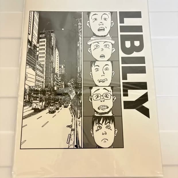 [한정판] 창모 리빌리 만화책