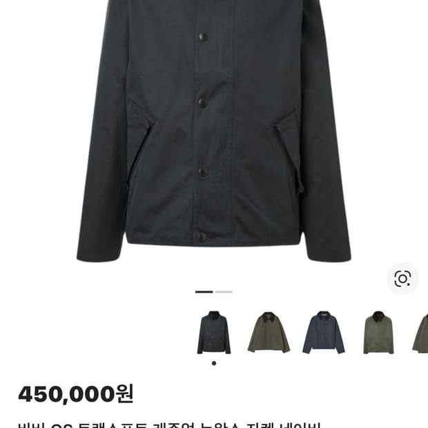 바버 트랜스포트 논왁스 42