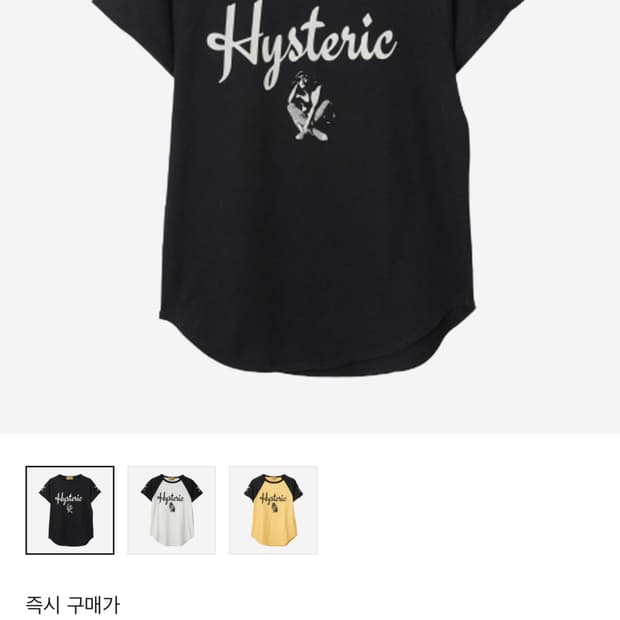 히스테릭글래머 반팔