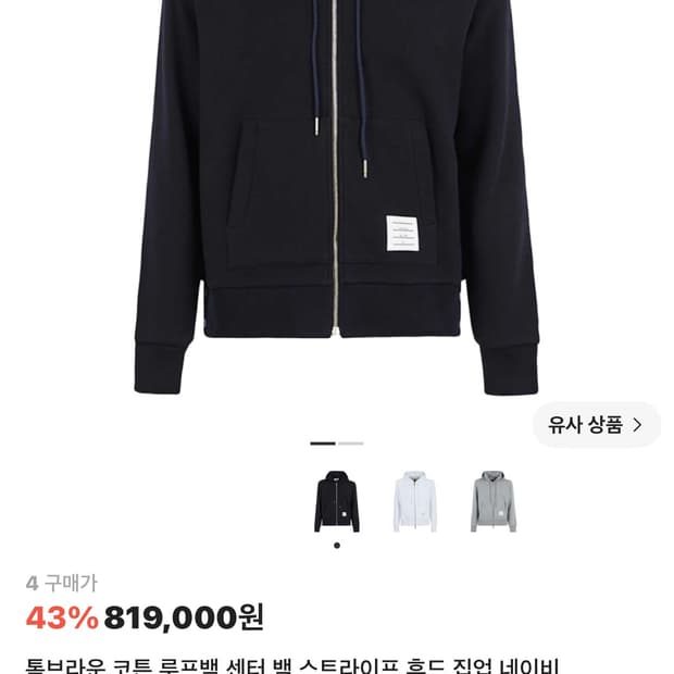 빠끄 톰브라운 후드집업