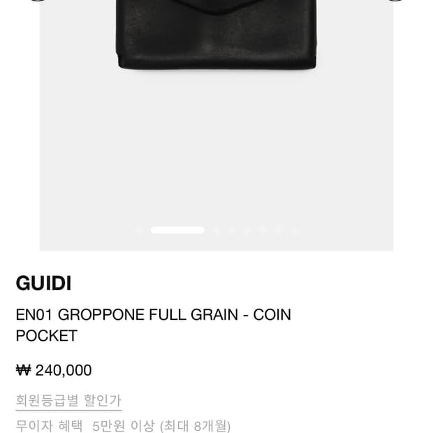 GUIDI coin pocket