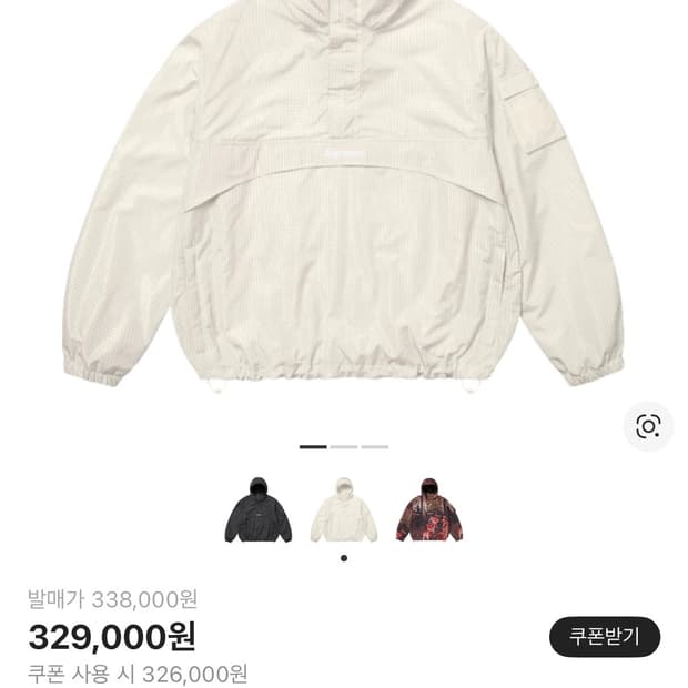 슈프림 리플렉티브 립스탑 아노락 화이트