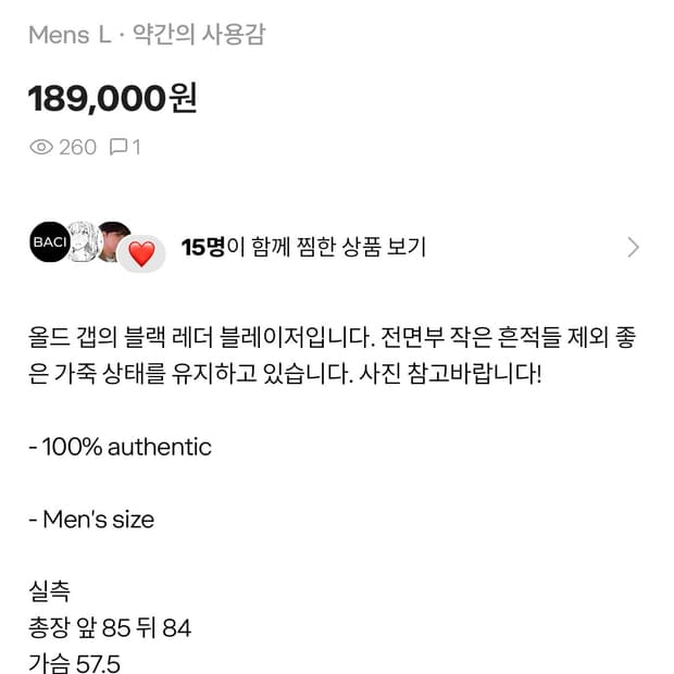 올드갭 레더 블레이저 라지