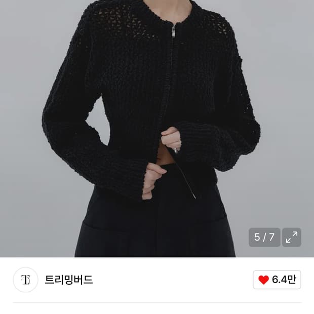 트리밍버드 네트 니트 집업 블랙