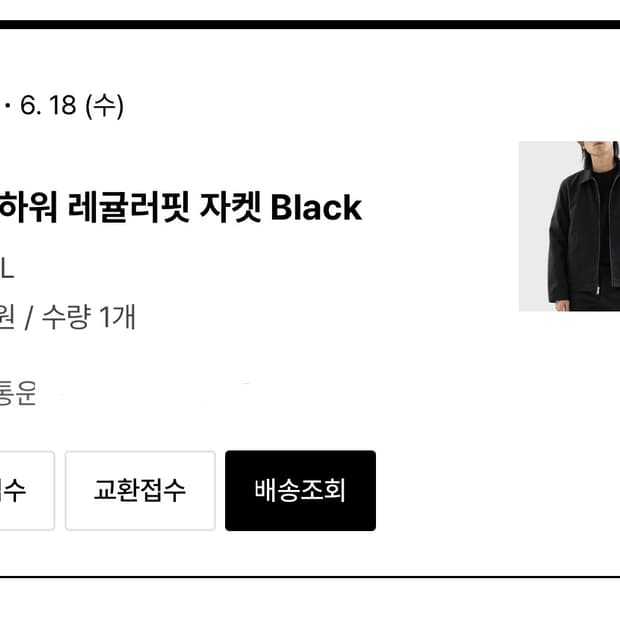 디키즈 아이젠하워 자켓