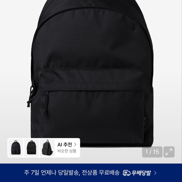 무신사스탠다드 쿄듀라 빅사이즈 백팩