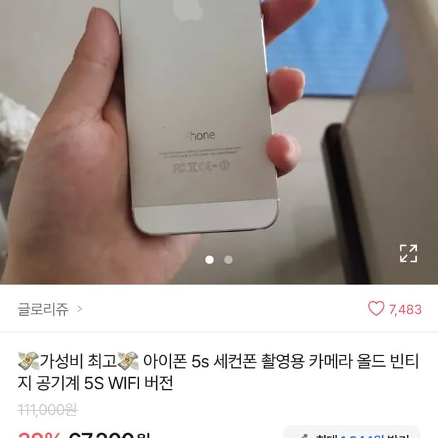 사진용 공기계 아이폰 5s 스페이스 그레이