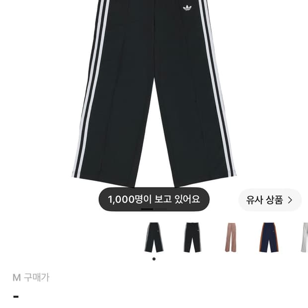 아디다스 트랙 팬츠