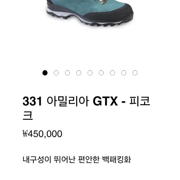 잠발란 아밀리아 gtx 37