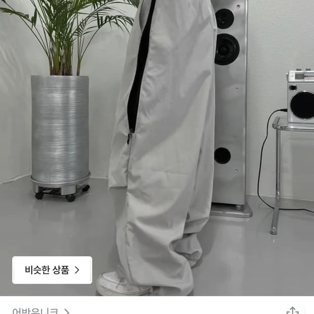 side zipper color pants (gray)