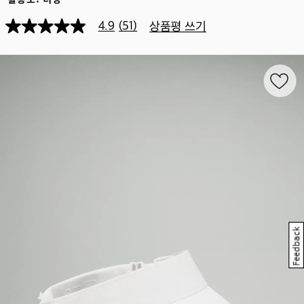룰루레몬 러닝 바이저