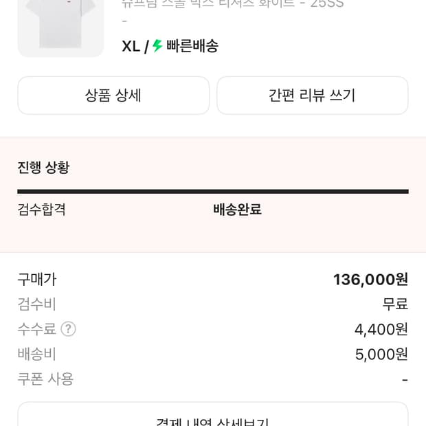 슈프림 스몰박스 티셔츠 25ss xl