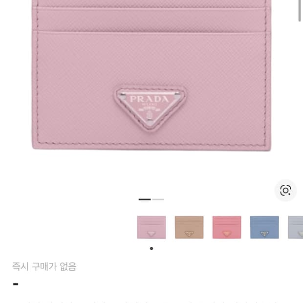 프라다 사피아노 레더 트라이앵글 로고 카드 지갑 앨러배스터 핑크 새제품