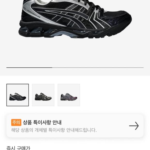 아식스X아트모스X언더마이카 젤 카야노14
