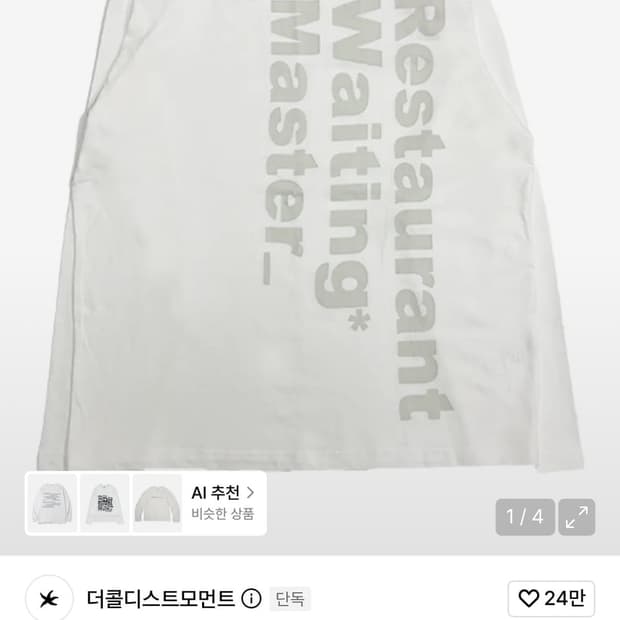 더콜디스모먼트 롱슬리브 m