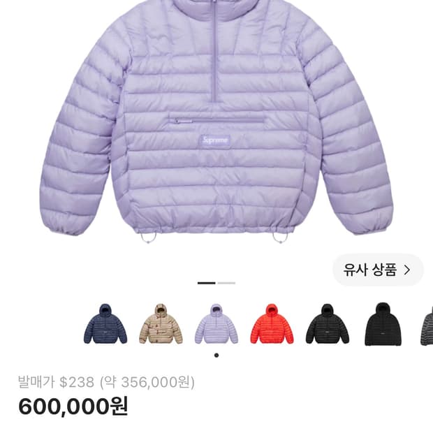 슈프림 마이크로 다운 라일락