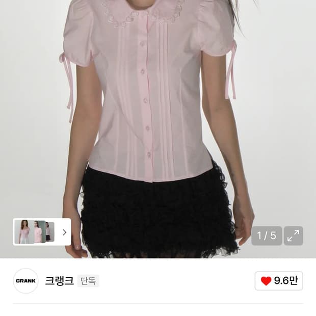 크랭크 핀턱 레이스 카라 블라우스 핑크